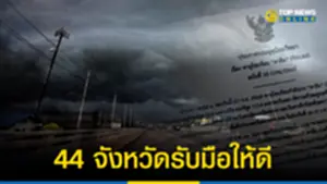 อุตุฯ ประกาศเตือนพายุโซนร้อน ตาลิม 170766