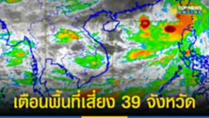 อุตุฯ เตือนพื้นที่เสี่ยง 39 จังหวัด ฝนตกหนัก 270766