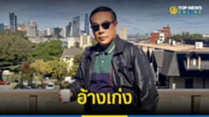 อ้าง