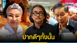 เจี๊ยบ อมรัตน์ ย้อนแรง เสรีพิศุทธ์