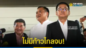 เพื่อไทย เครื่องร้อน เดินหน้าตั้งรัฐบาล คุย 3 พรรครวดวันนี้ 22