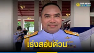 เร่ง