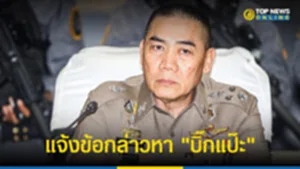 แจ้ง