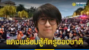 แดง