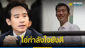 โอ่