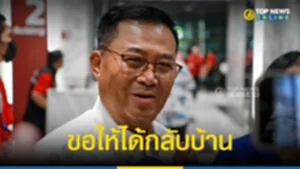 ให้