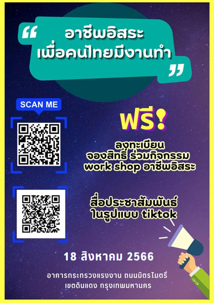 หางานฟรีแลนซ์ 2566