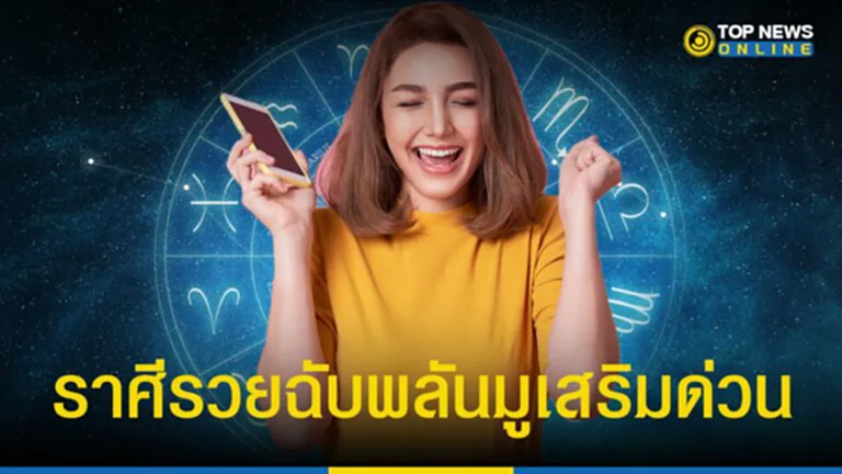 1 ราศี