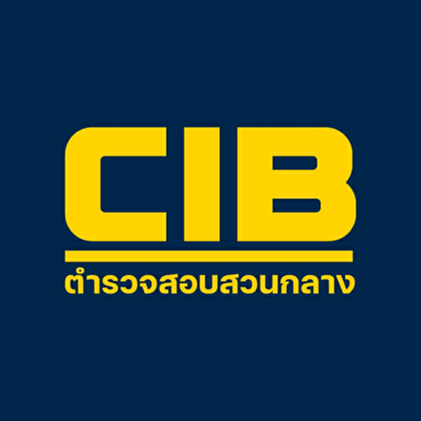 เกรียนคีย์บอร์ด ทำทัวร์ลง ตำรวจสอบสวนกลาง (CIB)