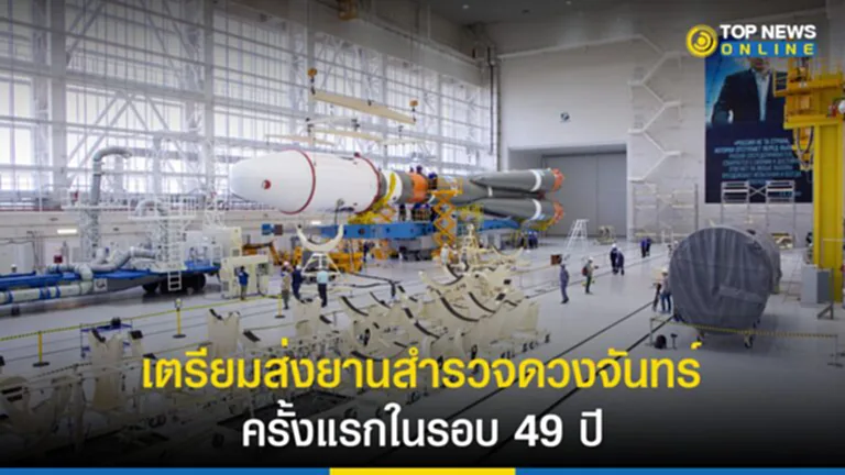 รัสเซีย, ยานลูน่า-25, ดวงจันทร์, สำรวจดวงจันทร์, Vostochny cosmodrome, โครงการสำรวจดวงจันทร์, องค์การอวกาศยุโรป, ESA