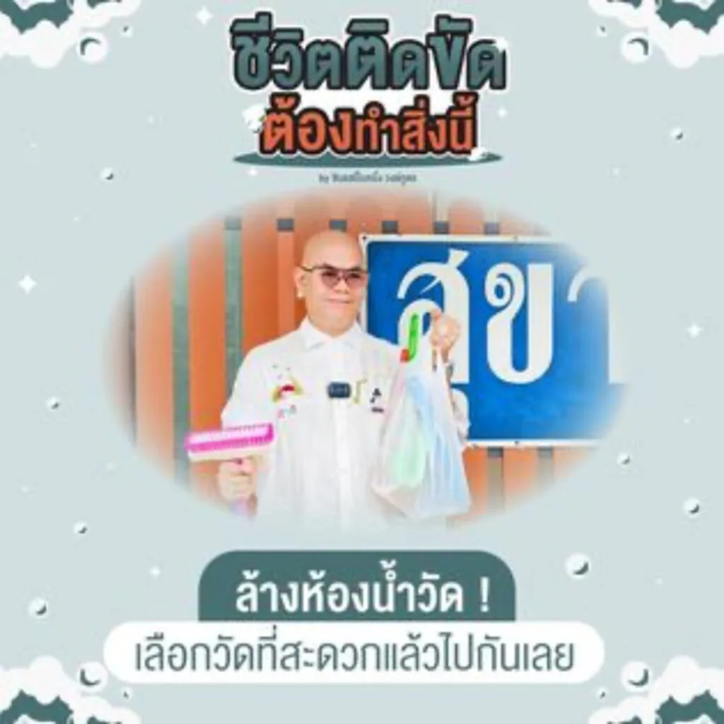 ดวงตก, ชีวิตติดขัด,​ ซินแสเป็นหนึ่ง, ซินแสเป็นหนึ่ง วงษ์ภูดร