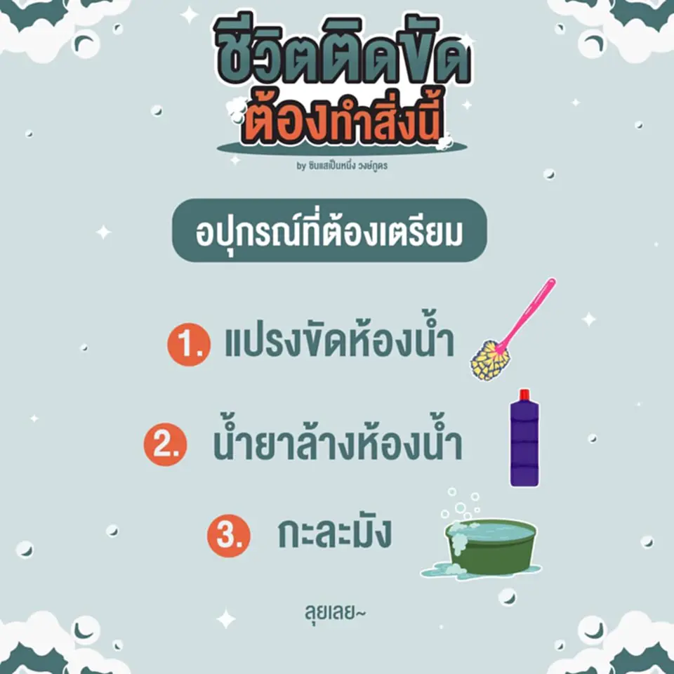 ดวงตก, ชีวิตติดขัด,​ ซินแสเป็นหนึ่ง, ซินแสเป็นหนึ่ง วงษ์ภูดร