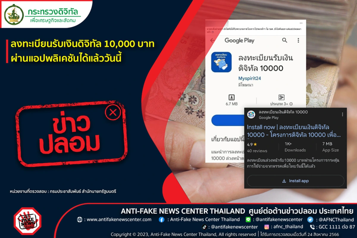 เงินดิจิทัล 10000 เงินดิจิตอล ลงทะเบียนรับเงินดิจิทัล 10000 เงินดิจิทัล 10,000 ได้วันไหน เงินดิจิทัล 10000 ใครได้บ้าง เงิน ดิจิตอล 10000 คือ อะไร เงิน ดิจิทัล 10000 เพื่อ ไทย วิธี รับ เงิน ดิจิตอล