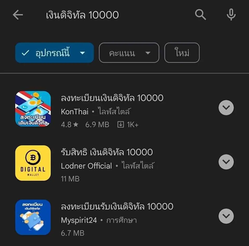 เงินดิจิทัล 10000 เงินดิจิตอล ลงทะเบียนรับเงินดิจิทัล 10000 เงินดิจิทัล 10,000 ได้วันไหน เงินดิจิทัล 10000 ใครได้บ้าง เงิน ดิจิตอล 10000 คือ อะไร เงิน ดิจิทัล 10000 เพื่อ ไทย วิธี รับ เงิน ดิจิตอล