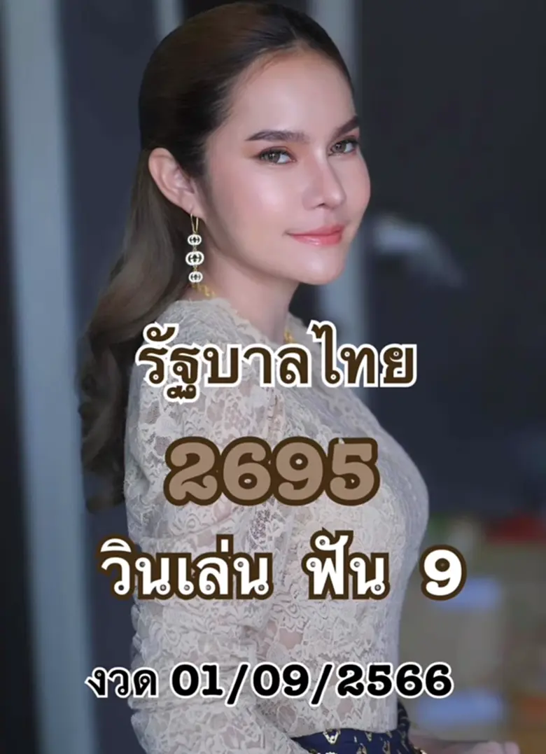 เลขเด็ดงวดนี้ที่สุดในโลก เลข เด็ด 1 9 66 แม่น้ำหนึ่ง88 แนวทางหวยไทย แม่นๆ