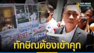 SOCAIL 16-9_2ใหม่จริงง-Recovered