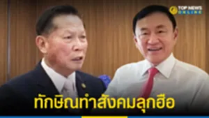 SOCAIL 16-9_2ใหม่จริงง-Recovered