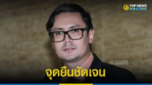 จุด