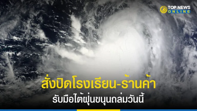 ไต้ฝุ่นขนุน, พายุ ไต้ฝุ่น ขนุ, ไต้หวัน, โอกินาวา, พายุไต้ฝุ่น, นิวไทเป, จีหลง, อีหลาน, ไทเป