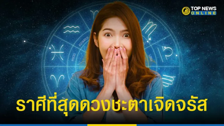 1 ราศี