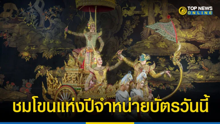 การแสดงโขน รามเกียรติ์