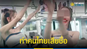 ทำ