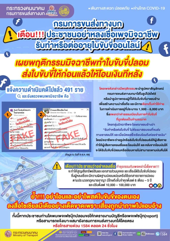 ทำใบขับขี่ออนไลน์ ต่อใบขับขี่ 2566 ต่อใบขับขี่ 2566 ออนไลน์ ทำใบขับขี่ ปลอม เพจ ทำใบขับขี่ปลอม รับทำใบขับขี่ รับทำ ใบขับขี่ ออนไลน์