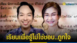 ปู จิตรกร เรียงเป็นข้อๆ เหตุผล ทำไมต้องพึงทบทวน