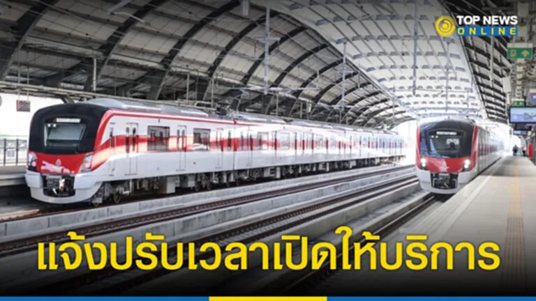 รถไฟฟ้าสายสีแดง