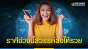 1 ราศี