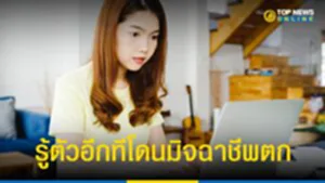 สมัครงานออนไลน์