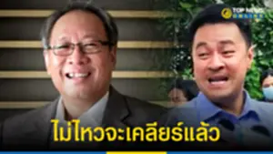 ศิษย์เก่าจุฬาฯ พูดเลยเสียดายเงินภาษี