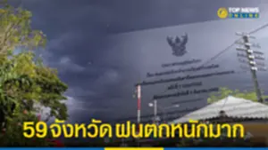 อุตุฯ ประกาศเตือน 59 จังหวัด ฝนตกหนักมาก 3086