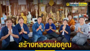 เตรียมสร้างหลวงพ่อคูณ