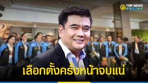 เลือก