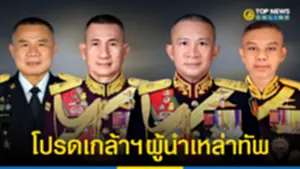 โปรดเกล้าฯ ตั้งผบ เหล่าทัพ 762 นายพล