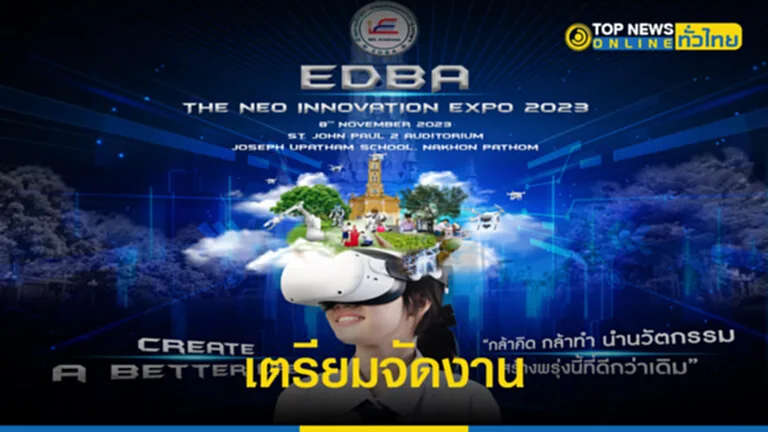 ฝ่ายการศึกษา อัครสังฆมณฑลกรุงเทพ เตรียมจัดใหญ่งาน EDBA The Neo ...