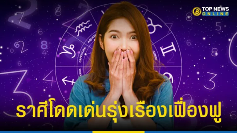 1 ราศี