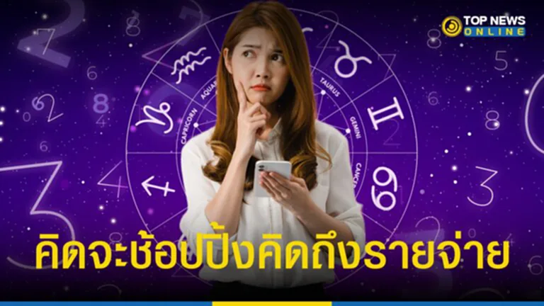 2 ราศี