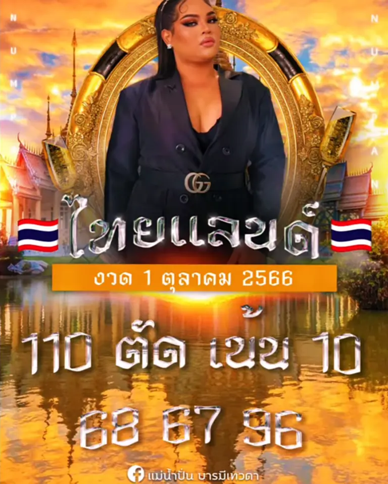 แนวทางหวย เลข เด็ด 1 10 66 รัฐบาลไทย หวยออกวันอาทิตย์ แม่น้ำปั่น บารมีเทวดา หวยฮานอย หวยฮานอยเฉพาะกิจ หวยฮานอยพิเศษ หวยฮานอยปกติ หวยฮานอยvip หวยลาว หวยลาววันนี้ หวยลาววันนี้ออกอะไร TOP News หวย ลอตเตอรี่ สลากกินแบ่งรัฐบาล