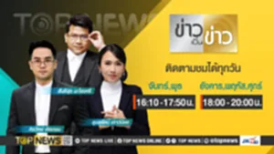 Promo - ข่าวเป็นข่าว 2 copy