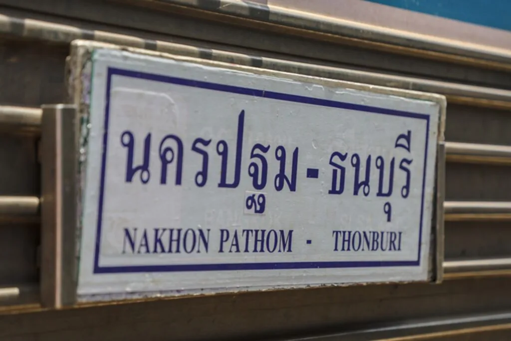 รถไฟไทย ตารางรถไฟ เช็ครถไฟ เช็คตารางรถไฟ เช็คขบวนรถไฟสายใต้ ตารางรถไฟสายใต้ล่าสุด เช็คขบวนรถไฟสายใต้2566