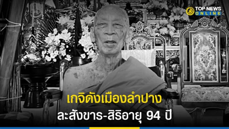 หลวงปู่พระราชธรรมาลังการ, โรคชรา, มรณภาพ, เจ้าอาวาสวัดบุญวาทย์วิหารพระอารามหลวง, พระราชธรรมาลังการ, จันทร์ กตปุญฺโญ, จันทร์ วรรณปลูก