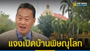 SOCAIL 16-9_2ใหม่จริงง-Recovered