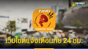Thai Disaster Alert