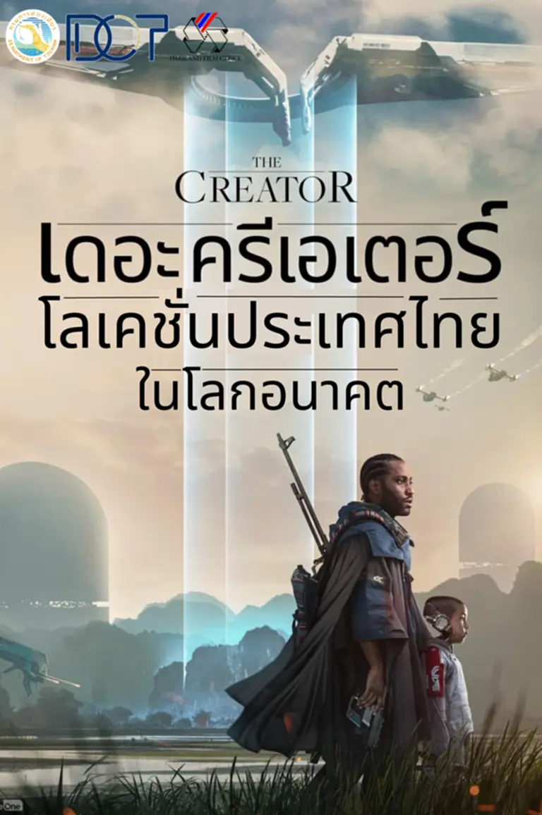 The Creator, the creator 2023, 20th century fox,​ ภาพยนตร์ฟอร์มยักษ์, Gareth Edwards, ภาพยนตร์ต่างประเทศ