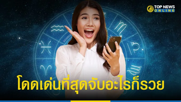 1 ราศี