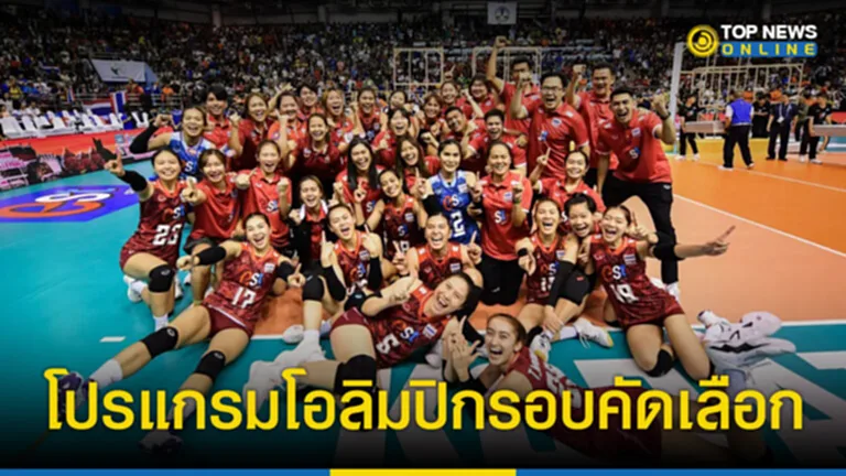 วอลเลย์บอลหญิง