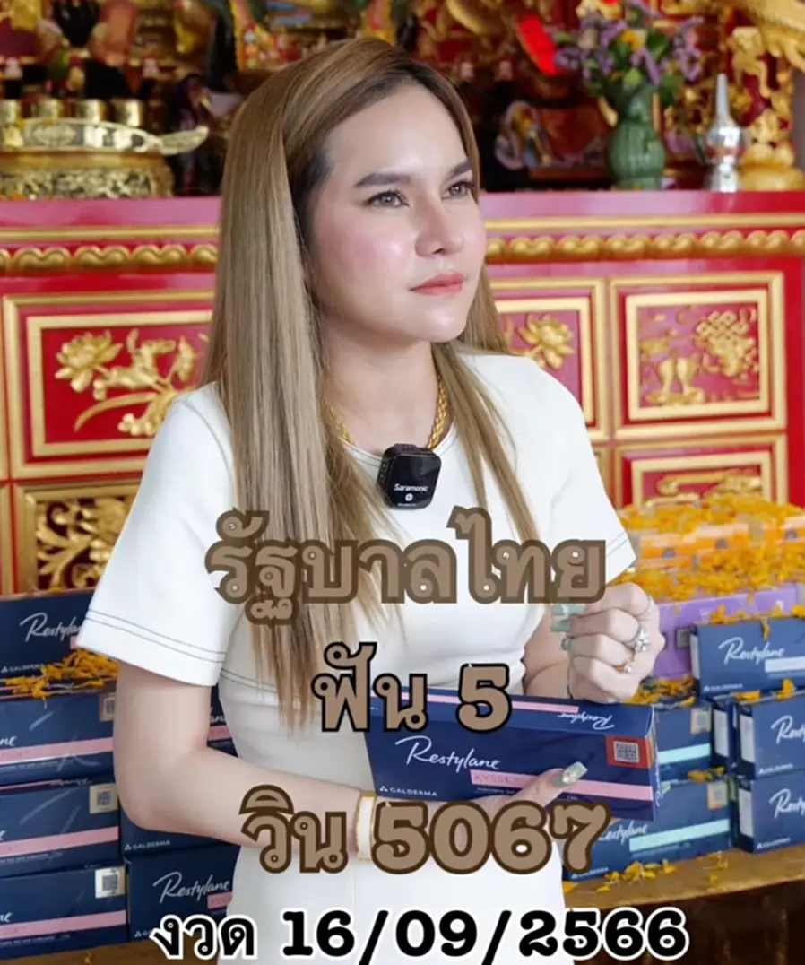 เลขเด็ดงวดนี้ที่สุดในโลก เลข เด็ด 16 9 66 แม่น้ำหนึ่ง88 แนวทางหวยไทย แม่นๆ
