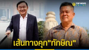 SOCAIL 16-9_2ใหม่จริงง-Recovered